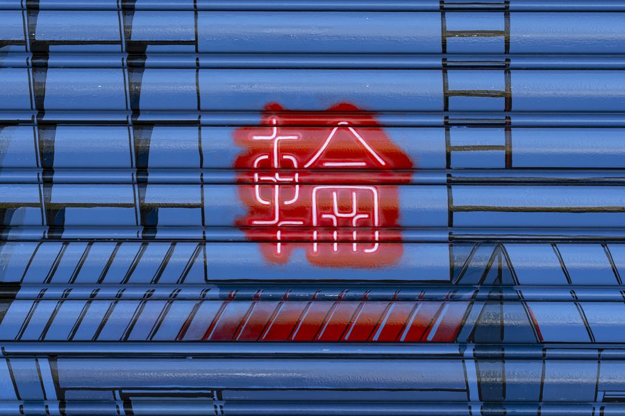 輪