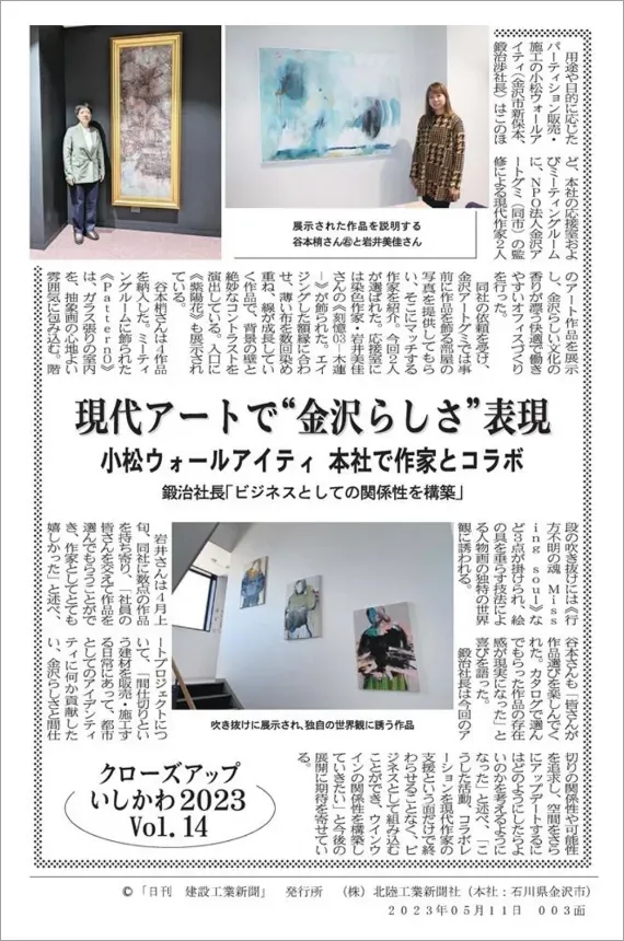 間仕切 × 現代アート 1