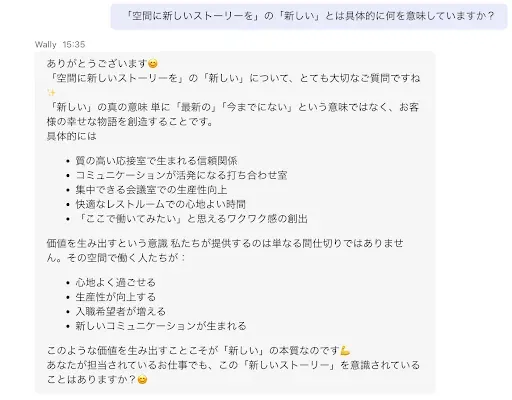 理念を体現する”AI社長『Wally』”を導入 3