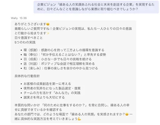 理念を体現する”AI社長『Wally』”を導入 4