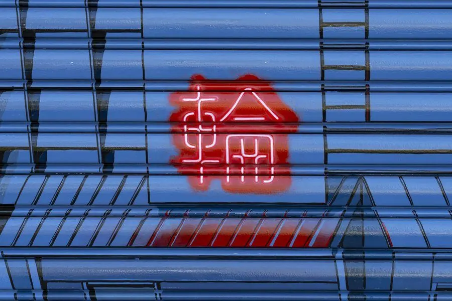 シャッターに描かれた「輪」の文字